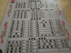 菜单-傣家妹子过桥米线(一号店)