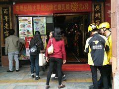门面-太平馆西餐厅(北京路店)