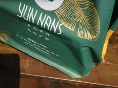 -云海肴·云南小炒·汽锅鸡(天津国金汇店)