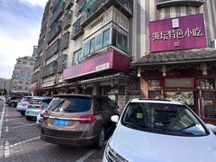 -海坛特色小吃·只做平潭特色菜(平潭店)