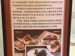 -丰泽园饭店