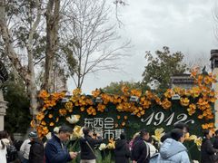 -1912街区