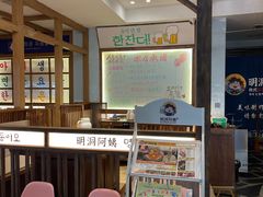 -明洞阿姨·韩式酱蟹烤肉·创意料理(三元桥店)