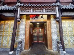 门面-局气烤鸭·北京菜(前门店)