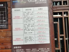 -飞天山旅游区