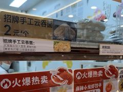-炳记云饺(德政总店)