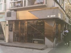 门面-KYO COFFEE(胶州路店)
