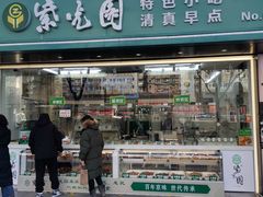 门面-紫光园清真北京小吃(广渠门内店)