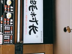 -蚝滑蒜(观音桥天天尚街直营店)