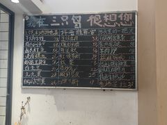 -三只鸟本地特色菜馆(上饶总店)