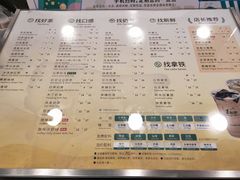 菜单-1点点(苏州中心店)