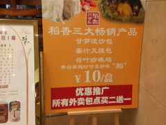-稻香酒家·33年老字号·港式粤菜(富邦中心店)