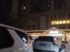 -汤W城市微度假(仓山店)