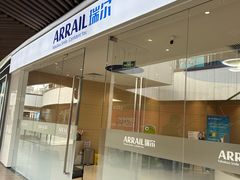 -瑞尔齿科(上海长风大悦城店)