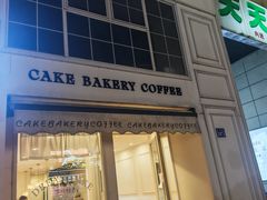 -追光 Dream Bakery(汉街店)