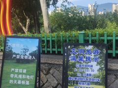 -牛岗山公园