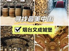 -文成城堡