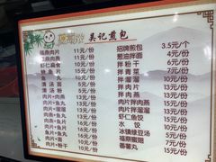 -煎意浓·吴记煎包(交通路店)