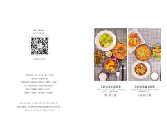 -上楼私房菜(院士路店)