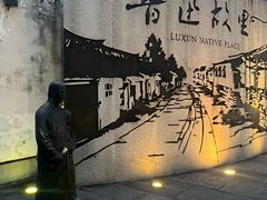 -咸亨酒店•非遗绍兴菜•中华老字号(堂吃餐厅)