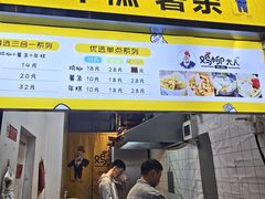 -鸡柳大人·鸡柳薯条年糕(通州万达店)