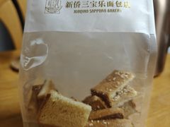 -烘焙町面包店(西四店)