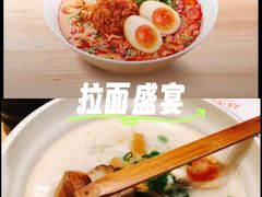 -味千拉面(和平大道奥山世纪城店)