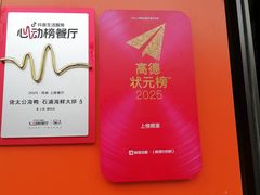 -佬太公海鸭·海鲜大排档(上海总店)