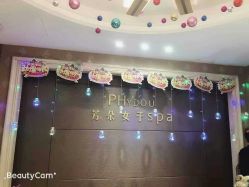 -芳朵美容养生SPA