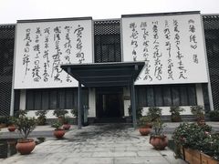 -天目湖山水园
