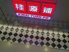 -桂桂茶(恒基名人店)