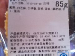 iphone_upload_pic-仟吉KenGee(建文店)