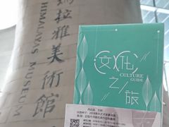 -证大喜玛拉雅中心