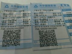 android_upload_pic-丹阳中影国际影城中国巨幕眼镜城店