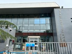 -中国第四纪冰川遗迹陈列馆