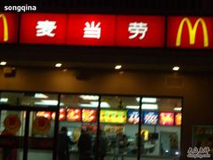 麦当劳-麦当劳