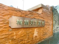 -吕氏疙瘩汤·新派鲁菜(芝罘万达店)