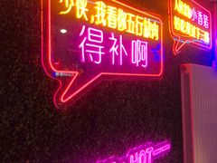 门面-小猪查理川式烤肉(魏公村店)
