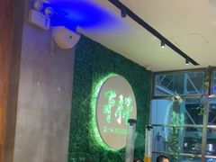 -木屋烧烤(创意园店)