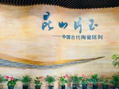 -浙江省博物馆(孤山馆区)