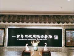 -四季小馆·地道北京小吃(广百店)