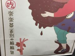 -LELECHA乐乐茶(美罗城店)