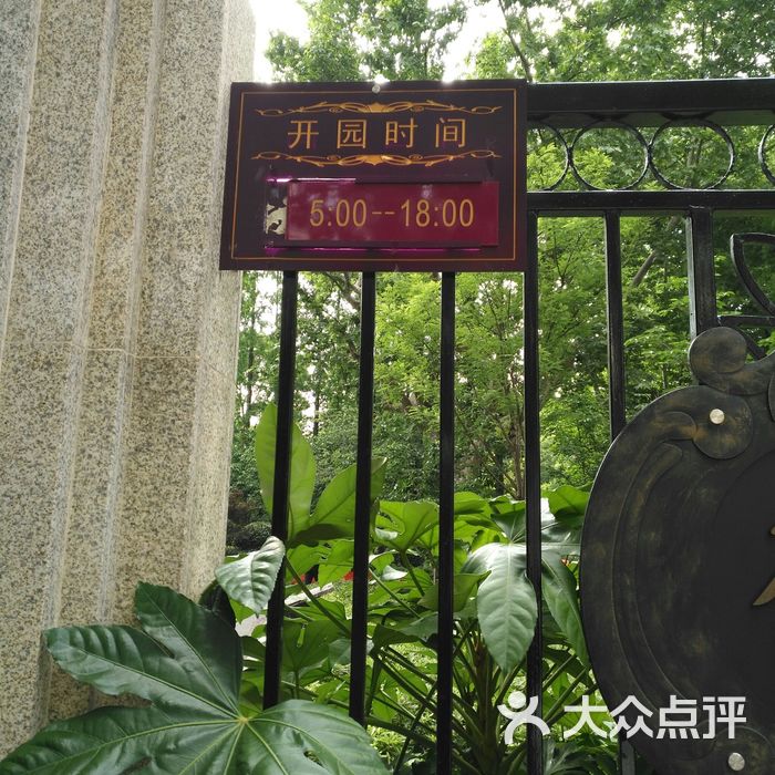 衡山公园图片-北京公园-大众点评网