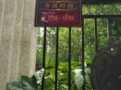 -徐家汇源景区-衡山公园