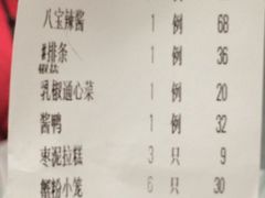 账单-老正兴菜馆(福州路店)