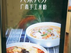 -八十八粉儿(尚都店)