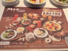 -斗牛士牛排餐厅(嘉里汇店)