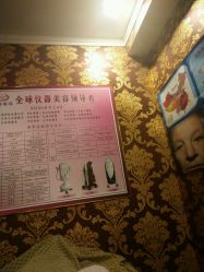 -莎蔓莉莎美容会所