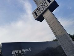 -侵华日军南京大屠杀遇难同胞纪念馆
