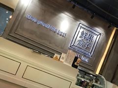 -鲜果盒子(会展店)